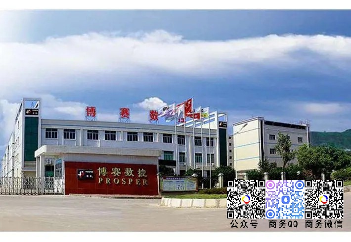 簽約服務惠州市博賽數控機床有限公司