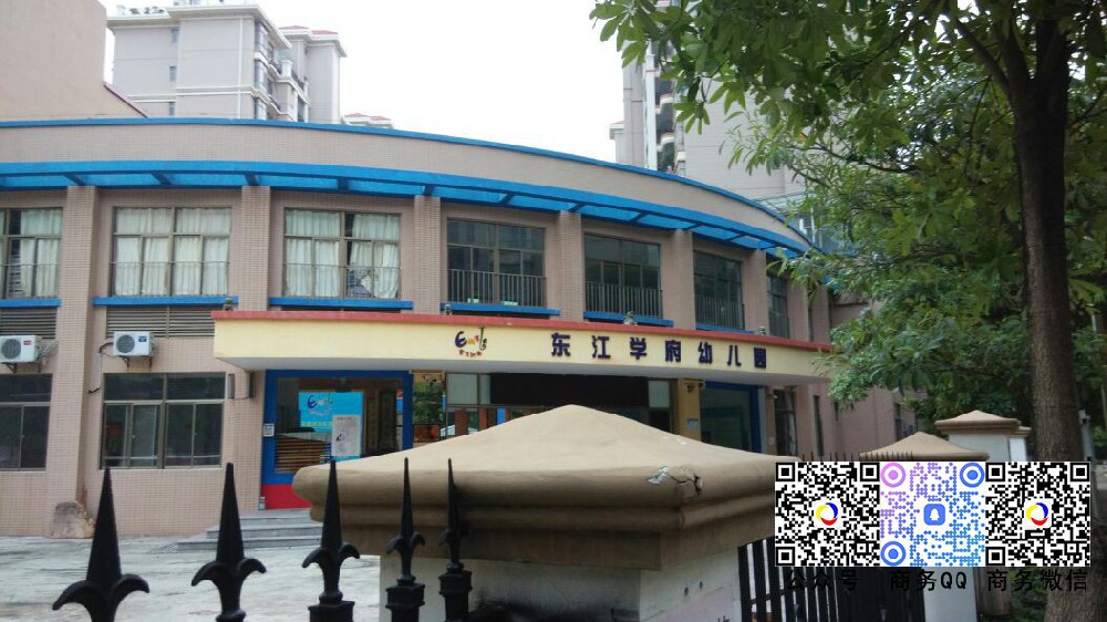 攜手東江學府幼兒園
