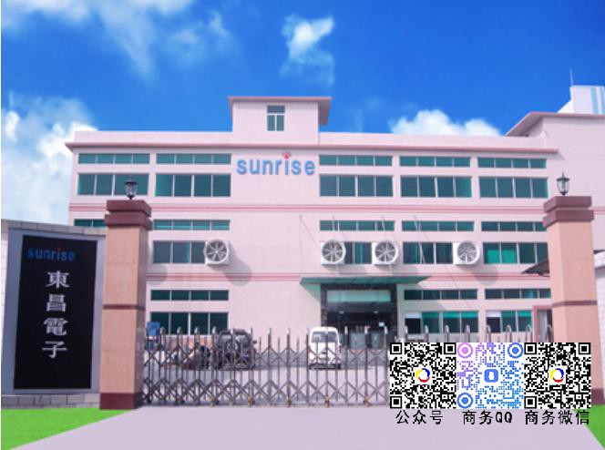 攜手惠州東昌電子(zǐ)科技有限公司