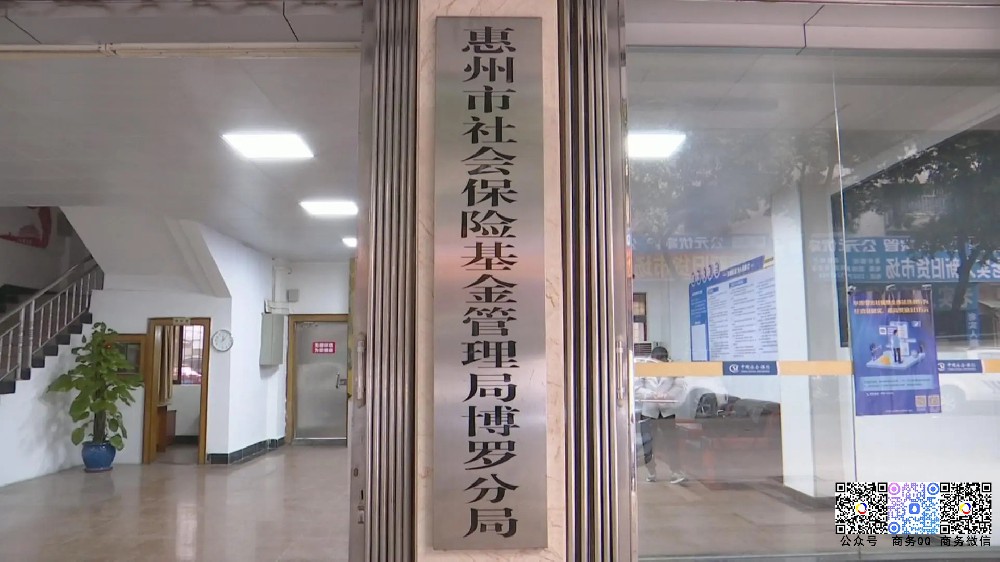 攜手惠州市社會保險基金管理局博羅分局